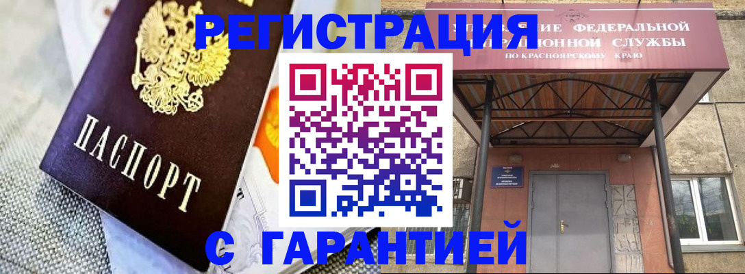 временная регистрация законно в Златоусте