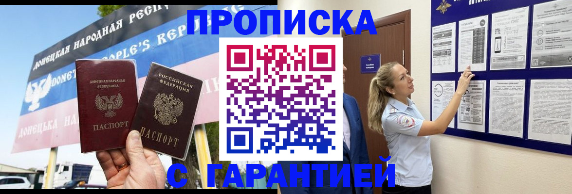 временная регистрация в квартире в Златоусте